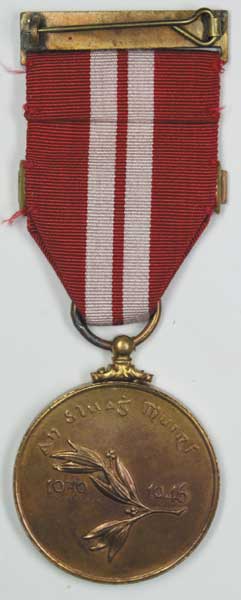 1939-1946: Emergency Service Medal - An Slua Muir at Whyte's Auctions