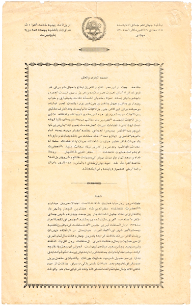 1898, October 31st, the first issue of the first daily newspaper published in Persia. at Whyte's Auctions