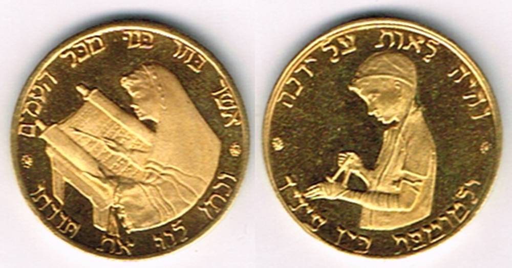 Israel. Gold Bat Mitzvah medal, 20mm, 7.25g at Whyte's Auctions